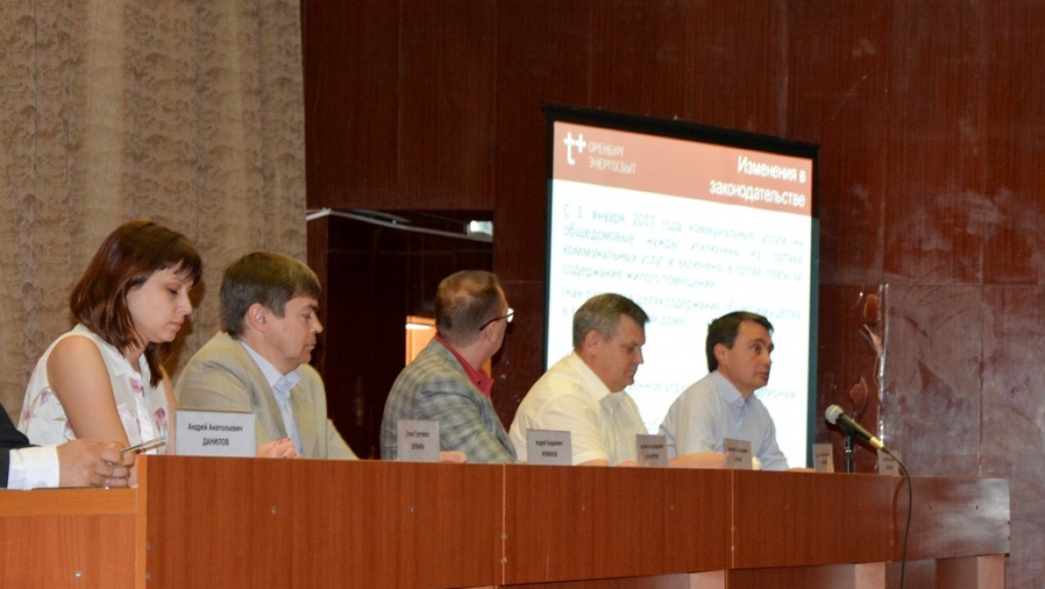 Открытый диалог: заседание в Орске 