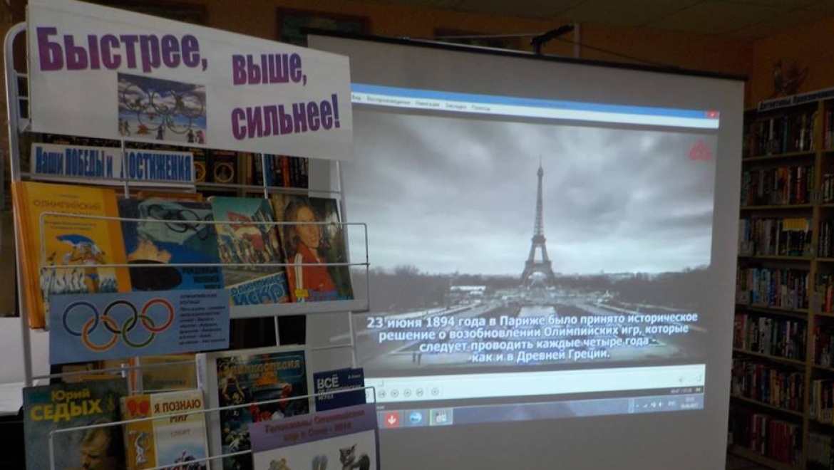 «Чудесная страна Олимпия»