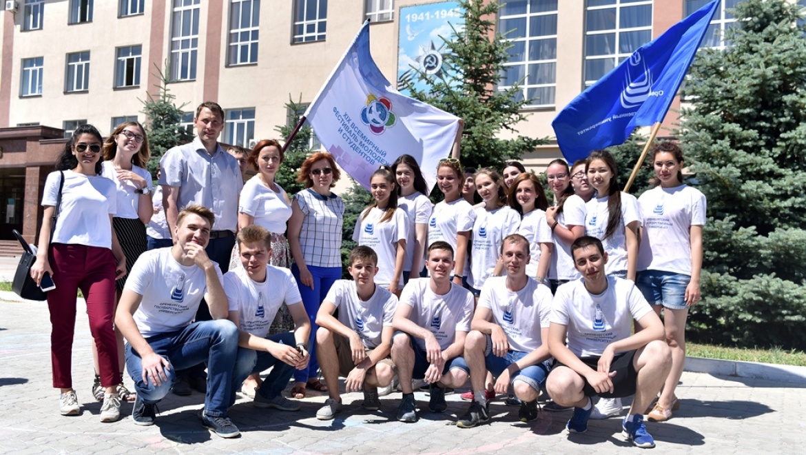 100 дней до XIX Всемирного фестиваля молодежи и студентов