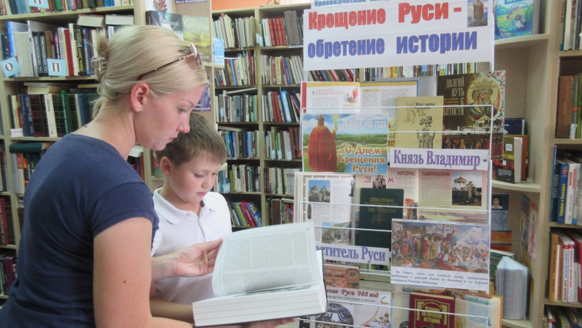 Крещение Руси – обретение истории