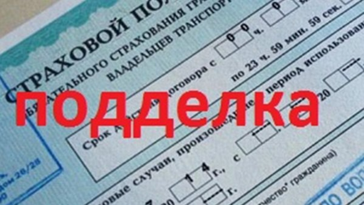 За продажу поддельных полюсов ОСАГО осуждена жительница Оренбурга