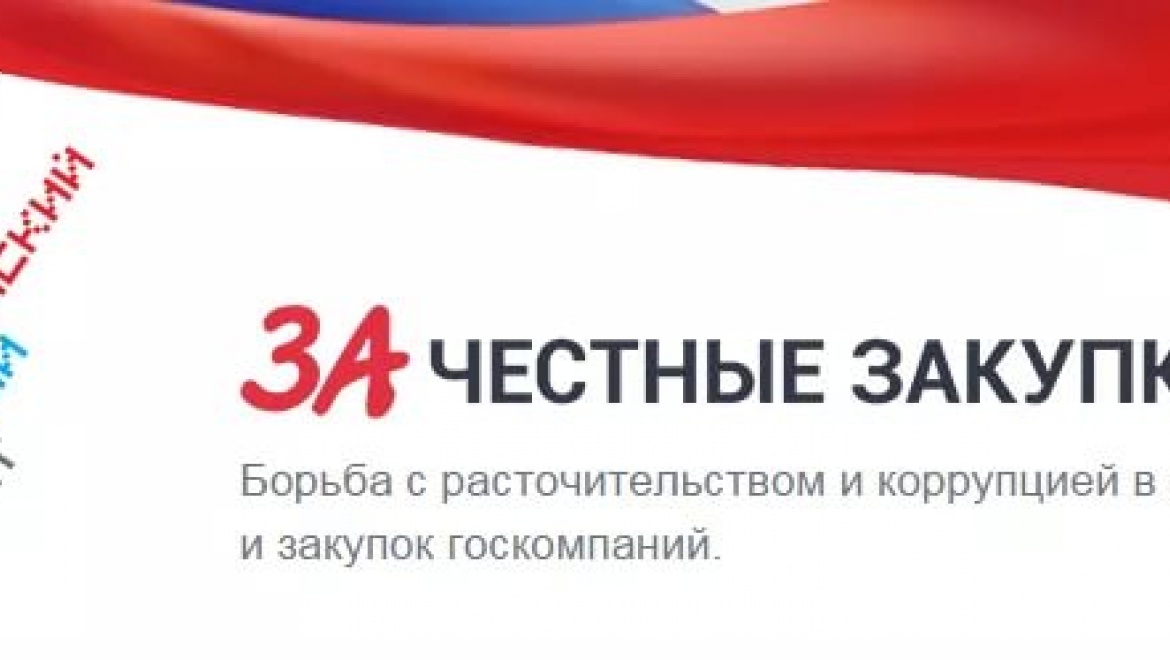 После выявленных нарушений в сфере госзакупок возбуждено уголовное дело