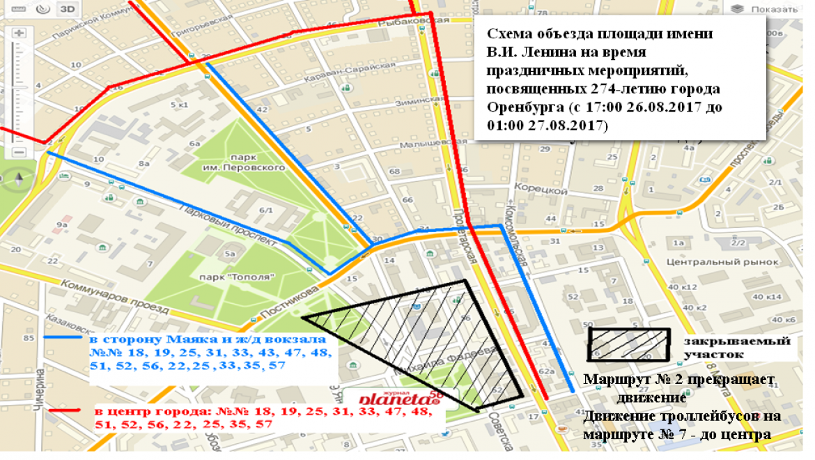 О перекрытии дорог на 25 и 26 августа