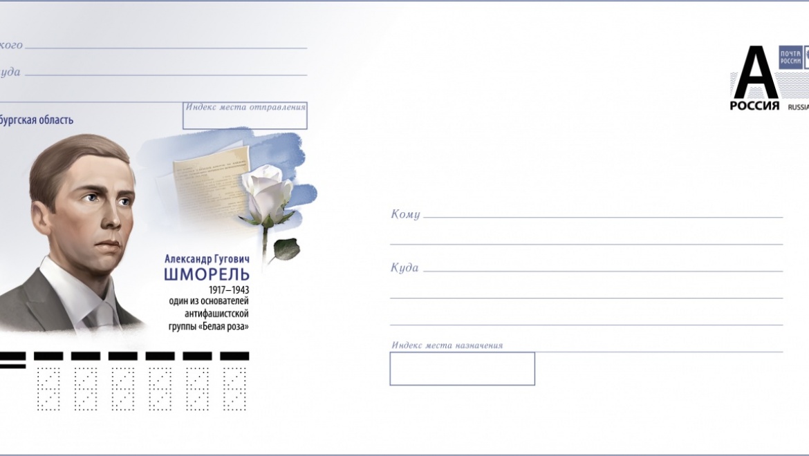 Сотрудники детской больницы собрали на памятный знак Александру Шморелю 50 тысяч рублей