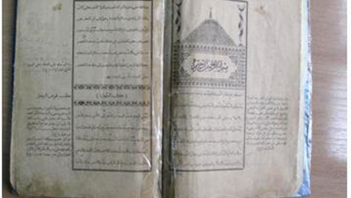 Из России пытались вывезти раритетное издание 