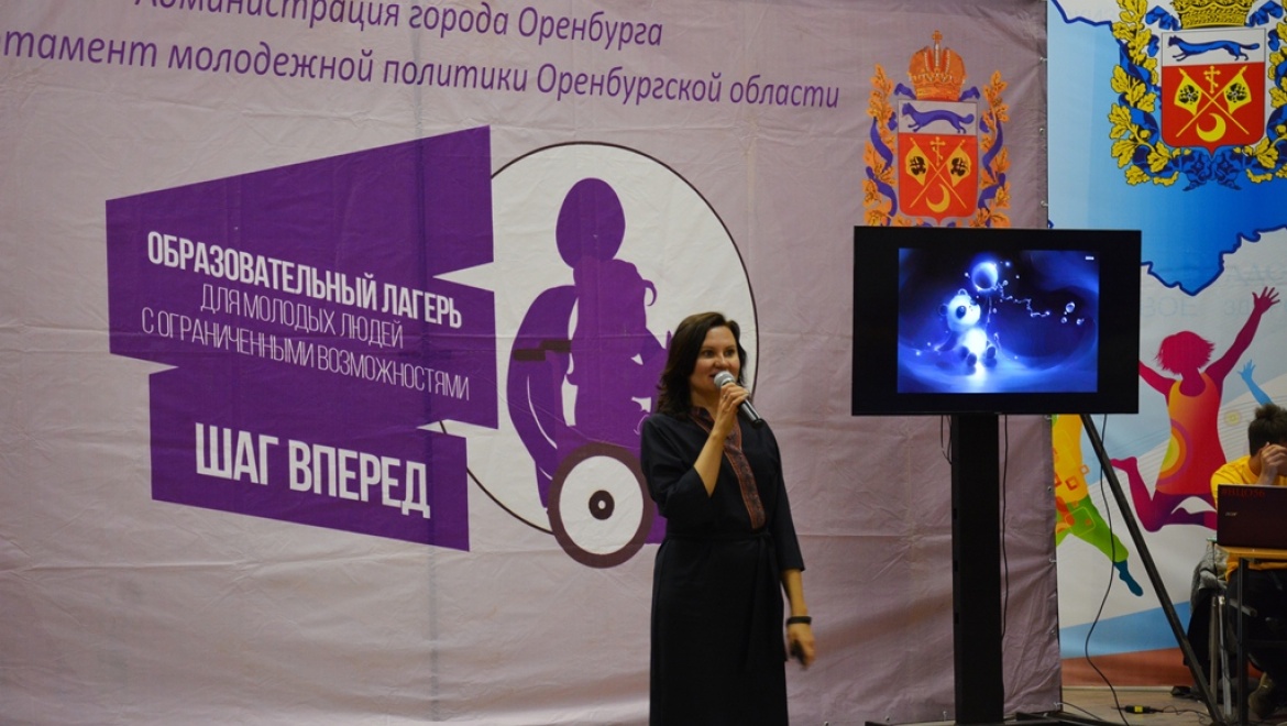 «Шаг вперед» в Оренбурге