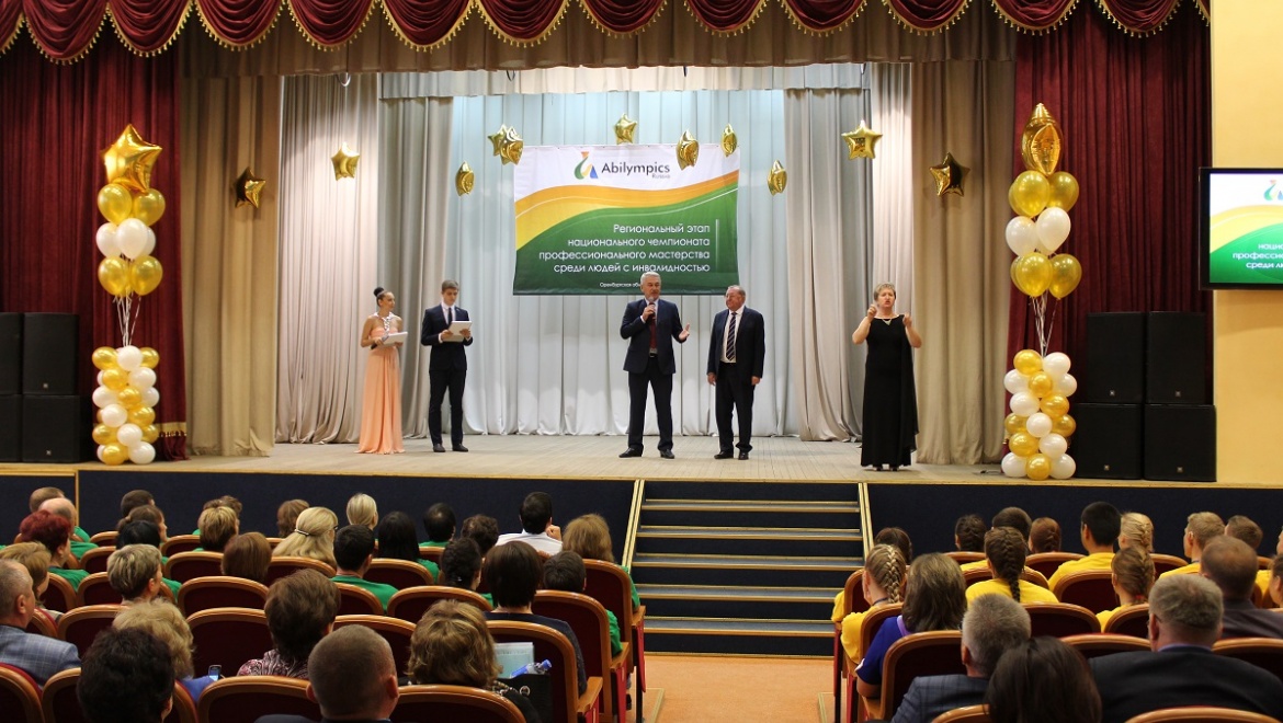 Открылся чемпионат профессионального мастерства среди людей с инвалидностью