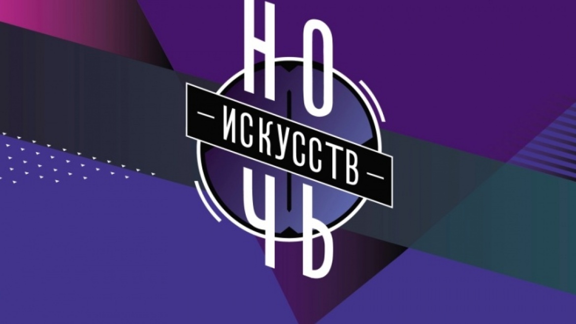 В Оренбуржье пройдет «Ночь искусств» (программа)