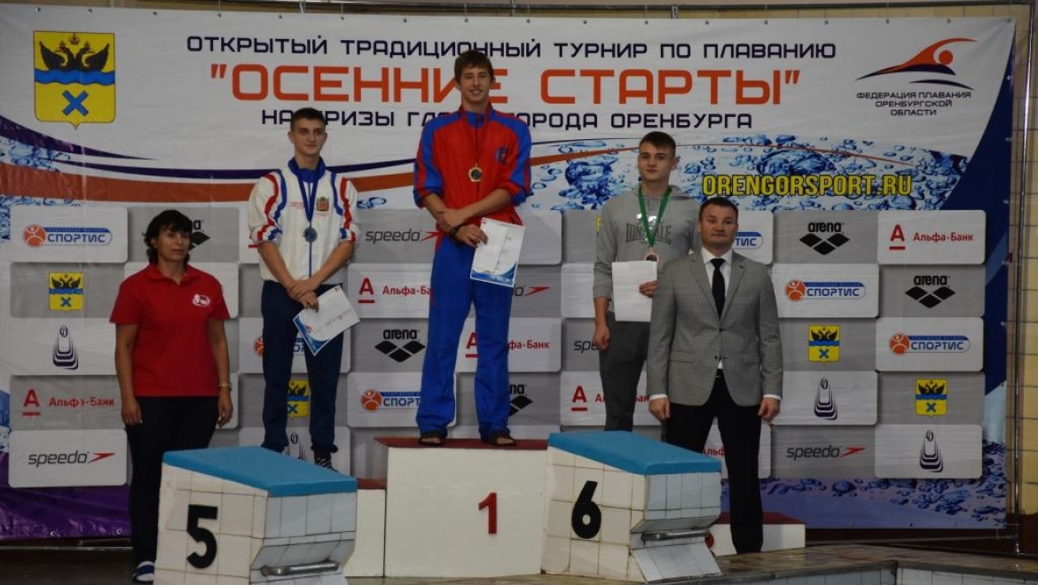 В Оренбурге торжественно открылся турнир по плаванию «Осенние старты»