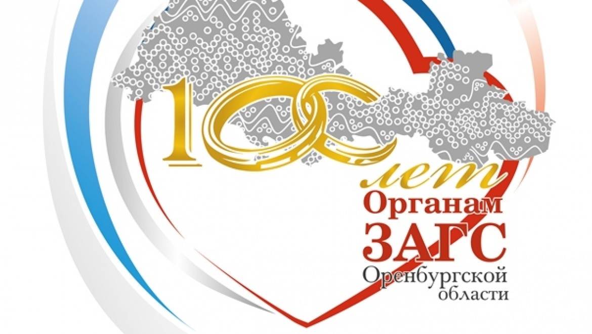 В музее ИЗО откроется выставка к 100-летию ЗАГСа