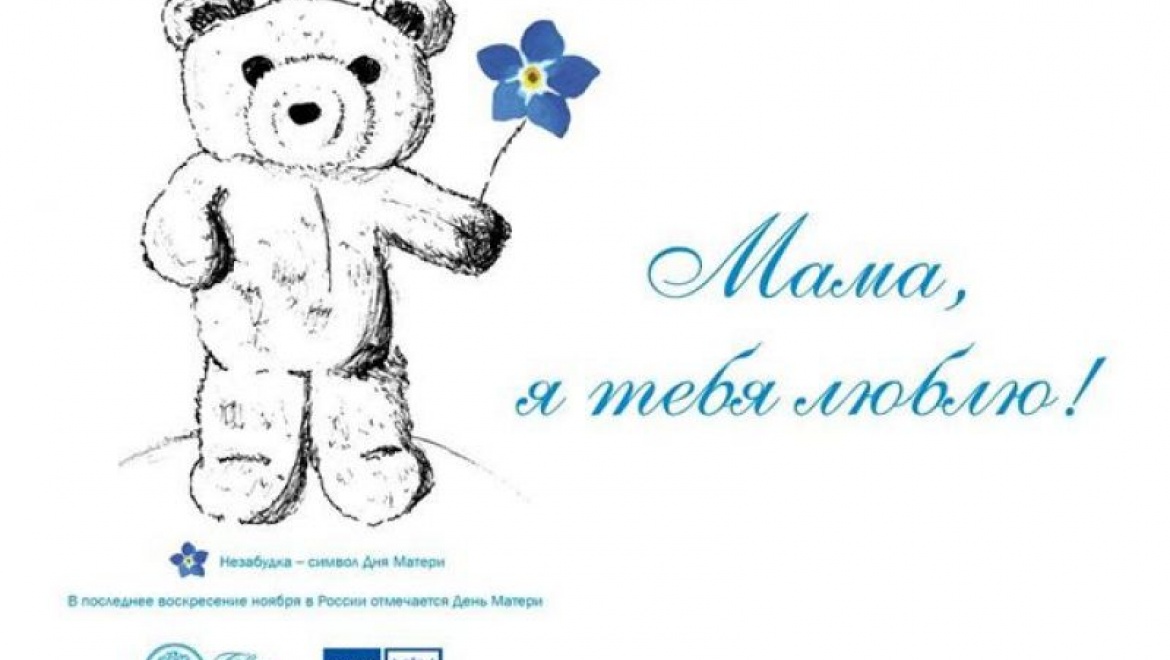 Акция «В музей вместе с мамой»