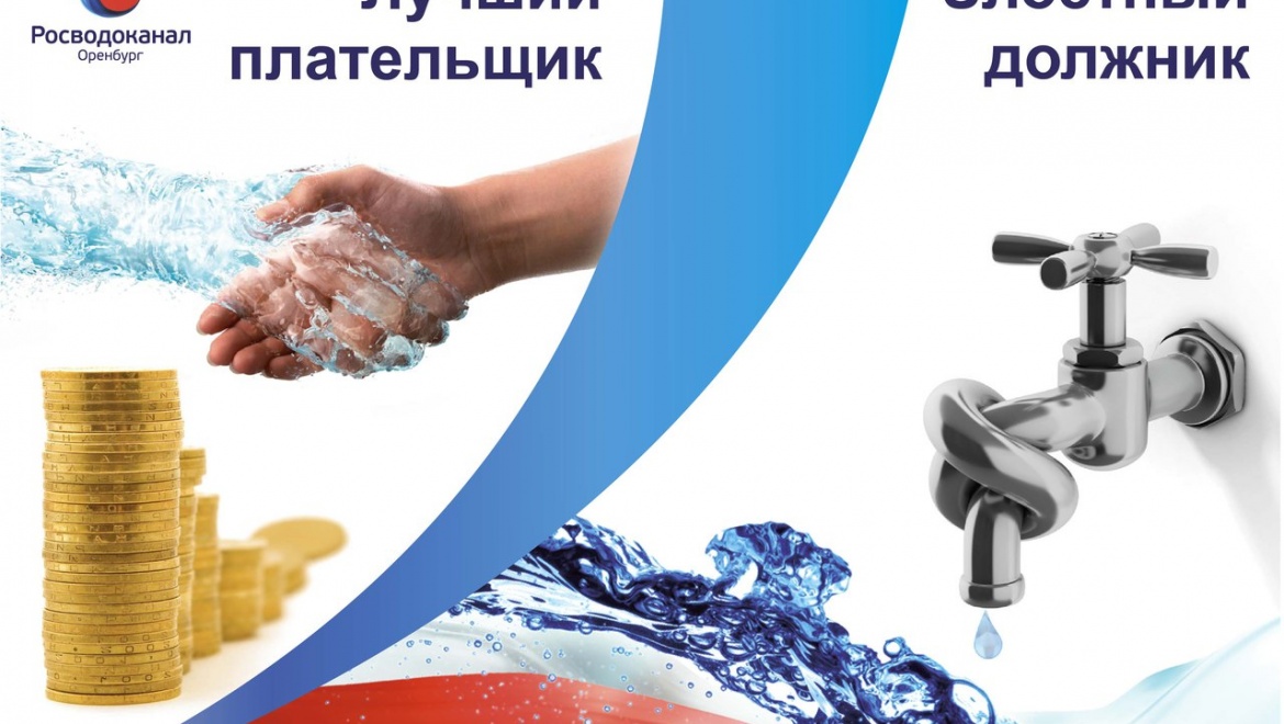 Абоненты задолжали водоканалу более 300 млн рублей