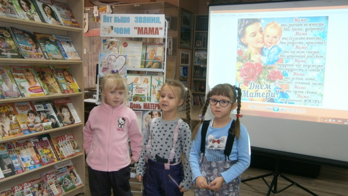 Мама – святое имя на Земле!