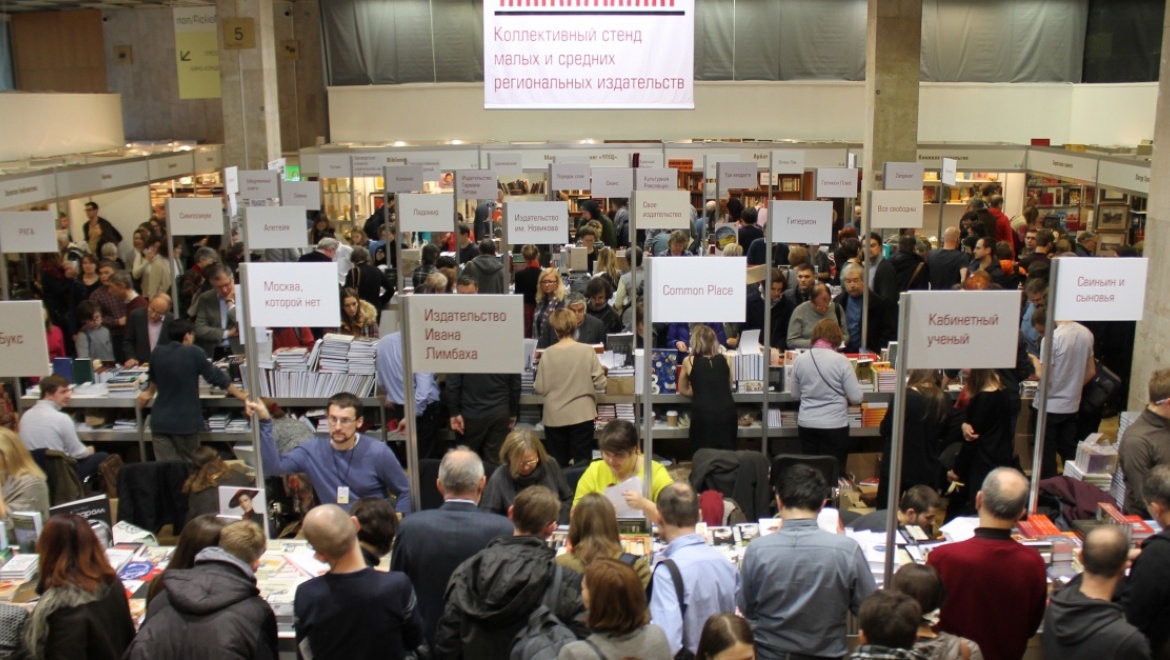 В Москве начинает работу 19-я ярмарка интеллектуальной литературы «нон-фикшн»