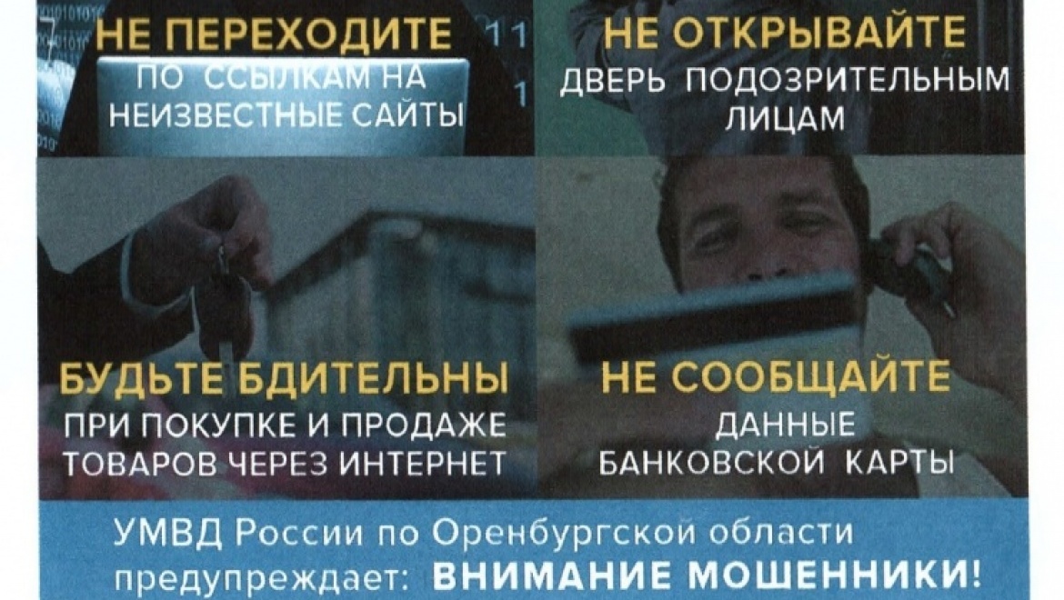 Мошенники обманули старушку на 135 тыс. рублей