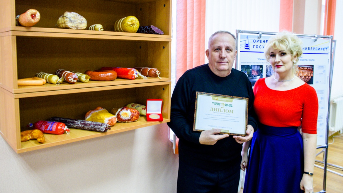 Золотая медаль за качественную колбасу