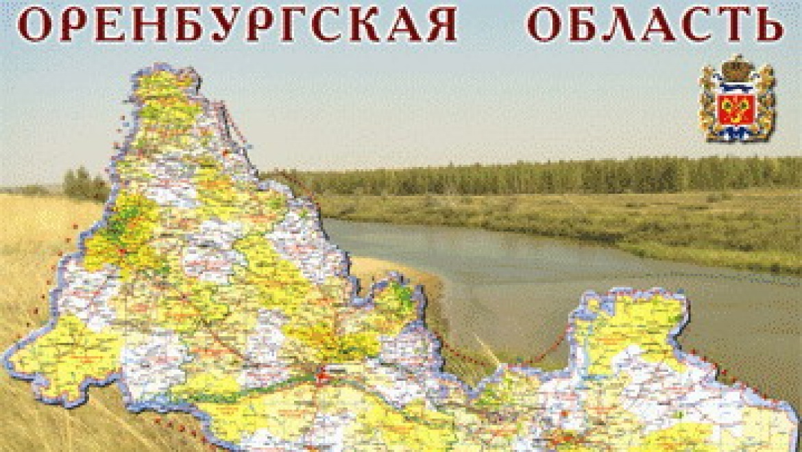 7 декабря – День образования Оренбургской области