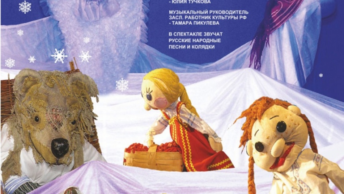 Рождественская сказка для детей и взрослых - "Морозко"