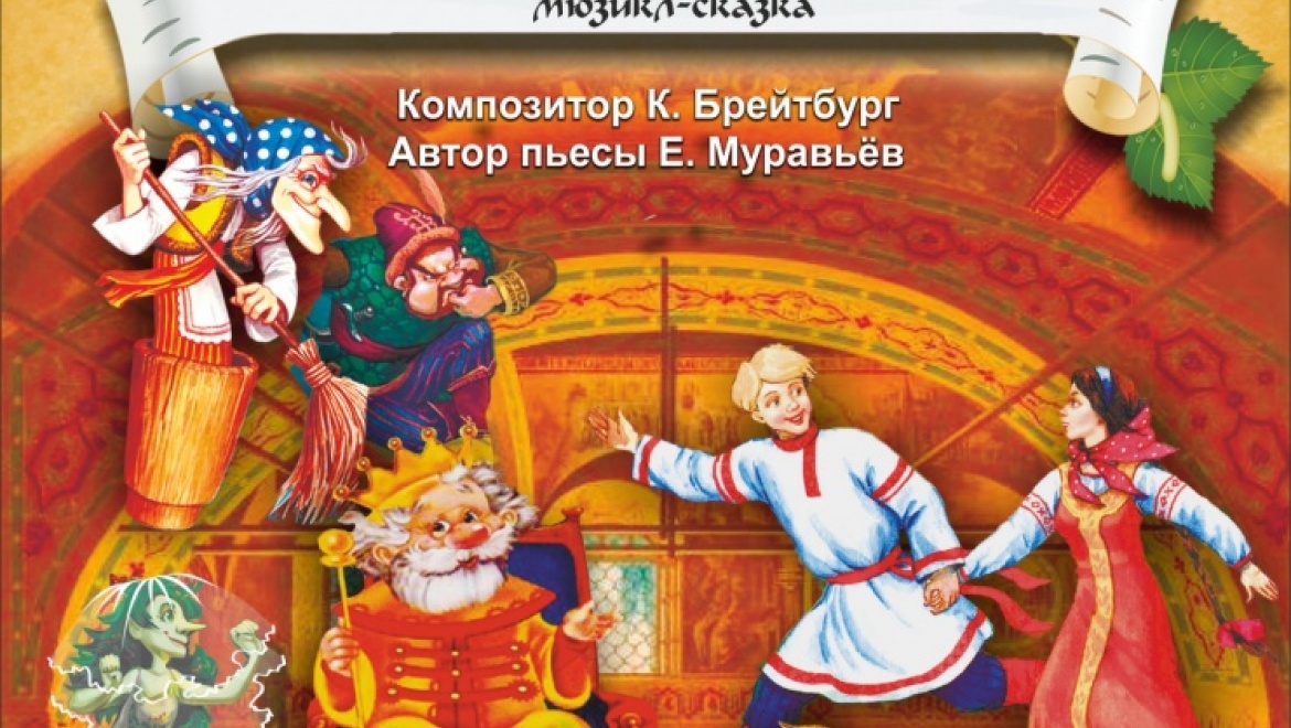 Оренбургский театр музыкальной комедии порадует зрителя очередной премьерой