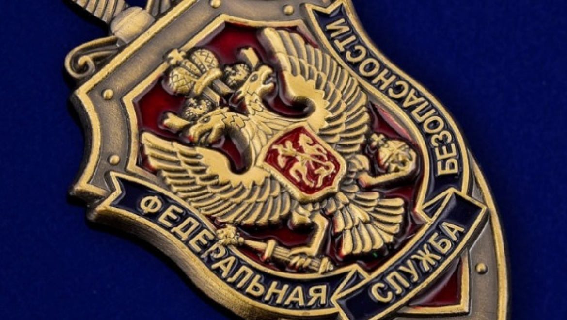 20 декабря – День работника органов безопасности РФ