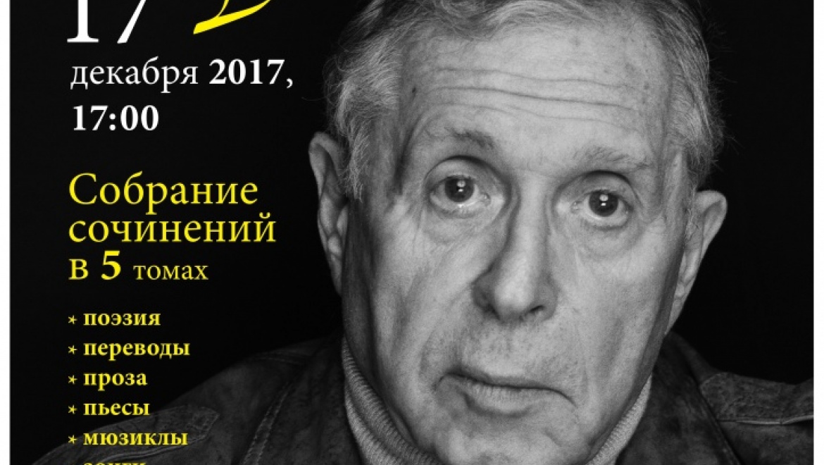 В Центральном Доме литераторов, пройдет творческий вечер Юрия Ряшенцева