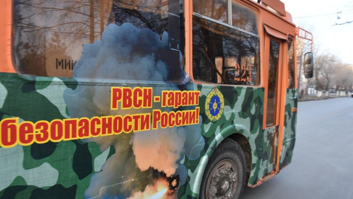 В Оренбурге на маршрут вышел троллейбус с символикой РВСН