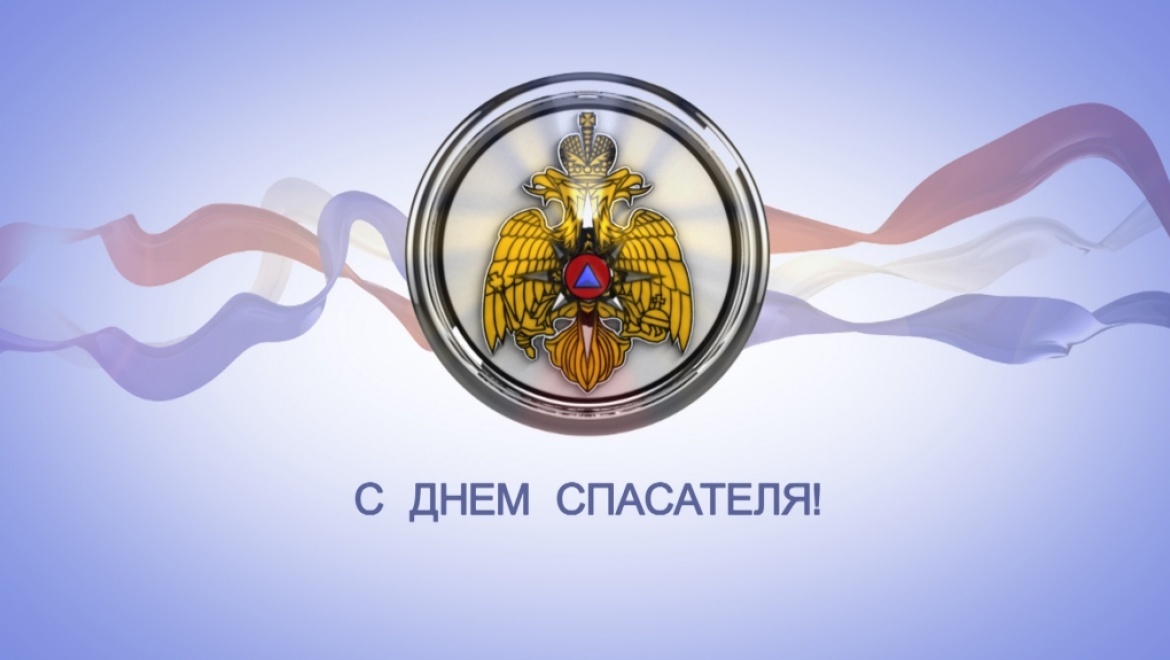 27 декабря – День спасателя Российской Федерации
