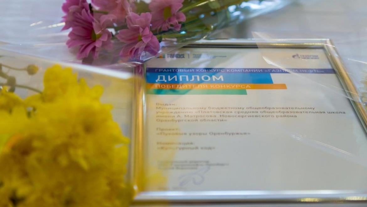 «Родные города»: в Оренбуржье стартовал VI грантовый конкурс