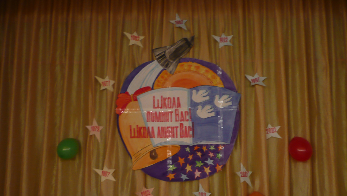  День родной школы