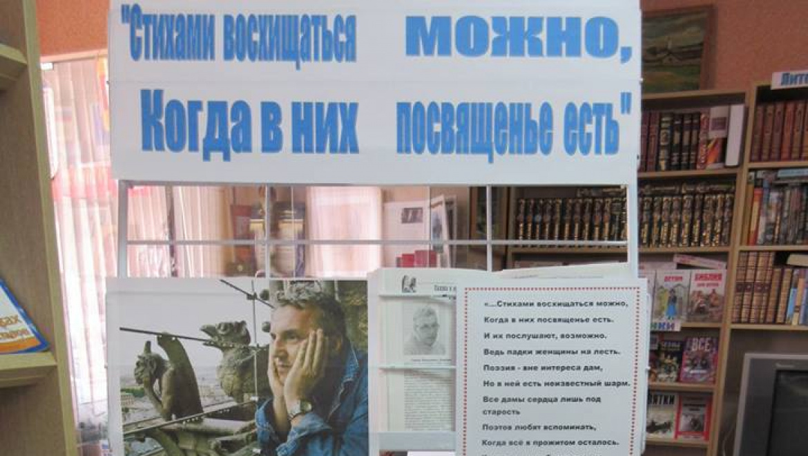 «В поисках живого слова»