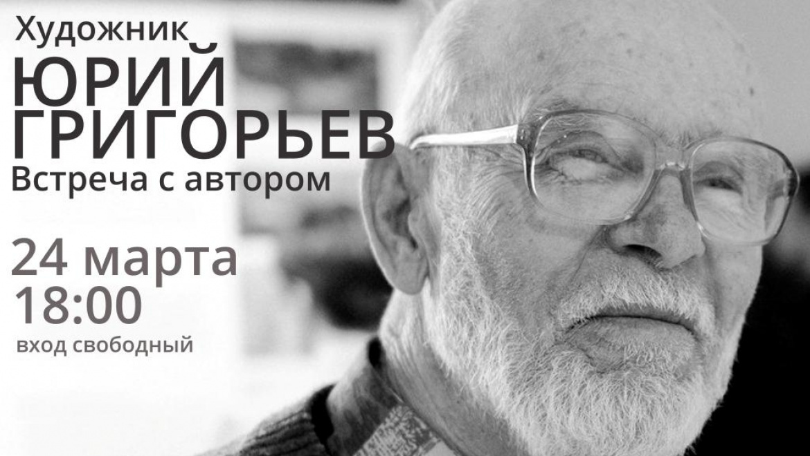 Галерея "На Пушкинской" приглашает