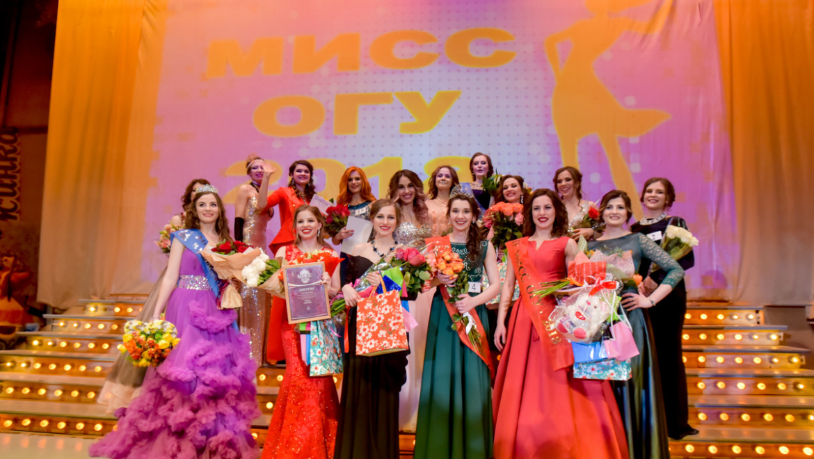 Итоги финала «Мисс студентка ОГУ - 2018»