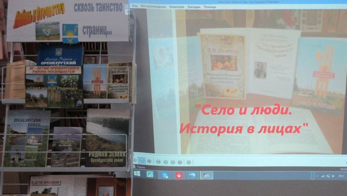 Село и люди. История в лицах