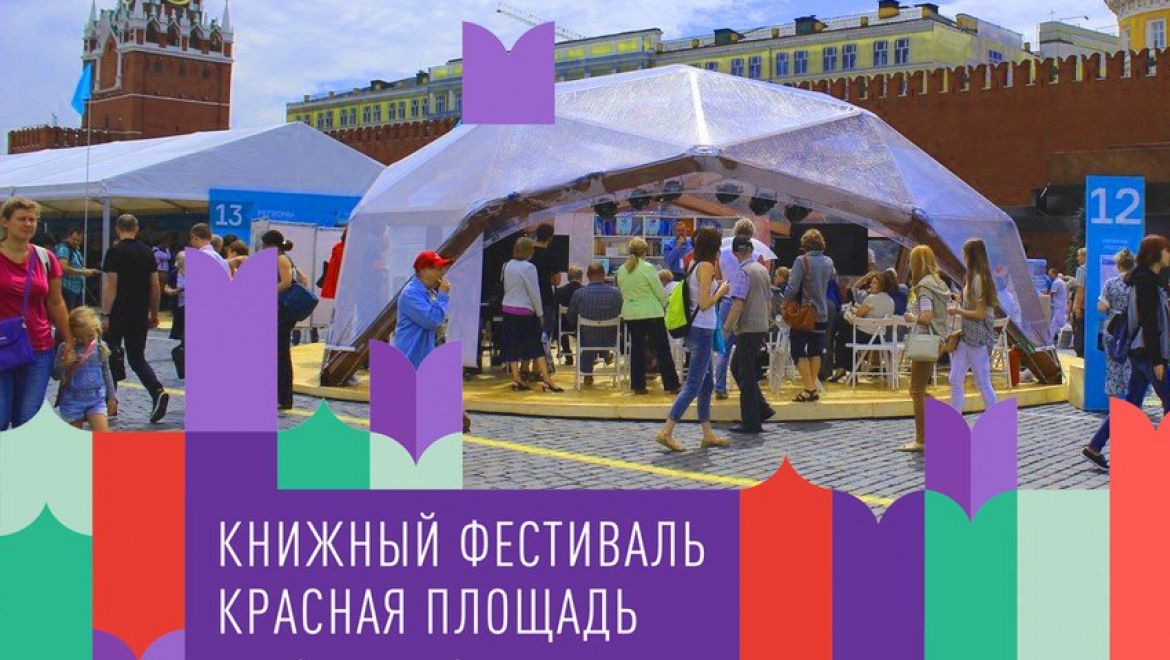 Оренбургское книжное издательство представит область на Красной площади