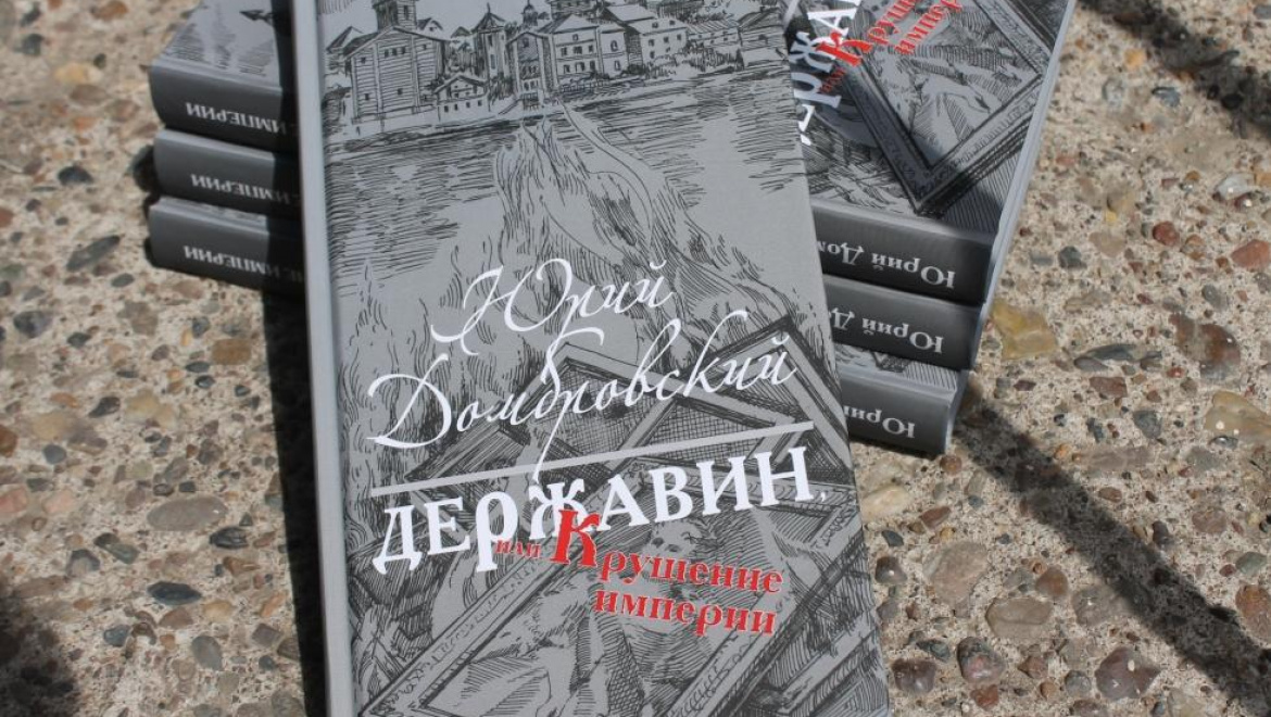 Оренбургское книжное издательство представляет новинку