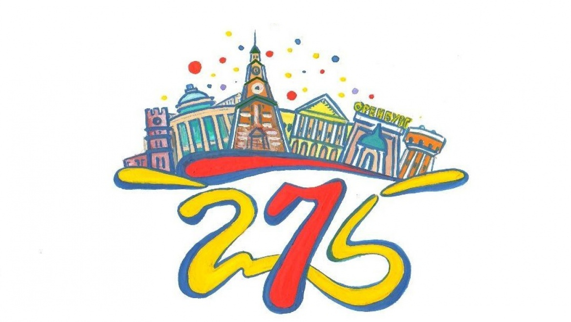 План юбилейных мероприятий в Оренбурге с мая по сентябрь