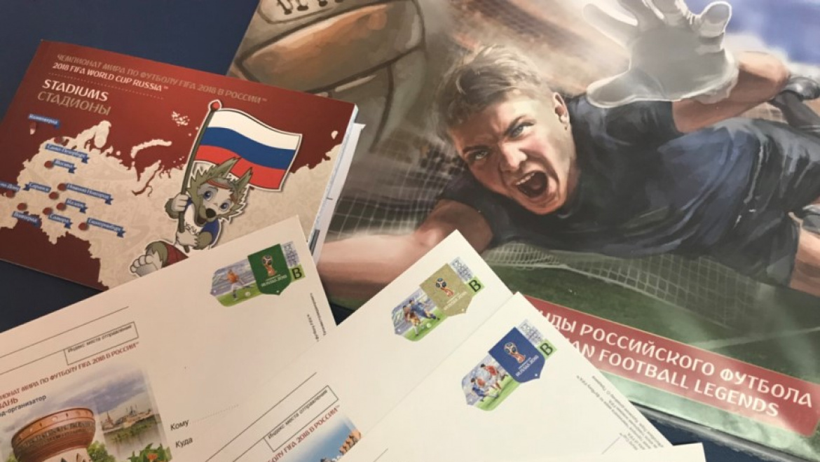 На Главпочтамте Оренбурга открылся филателистический отдел