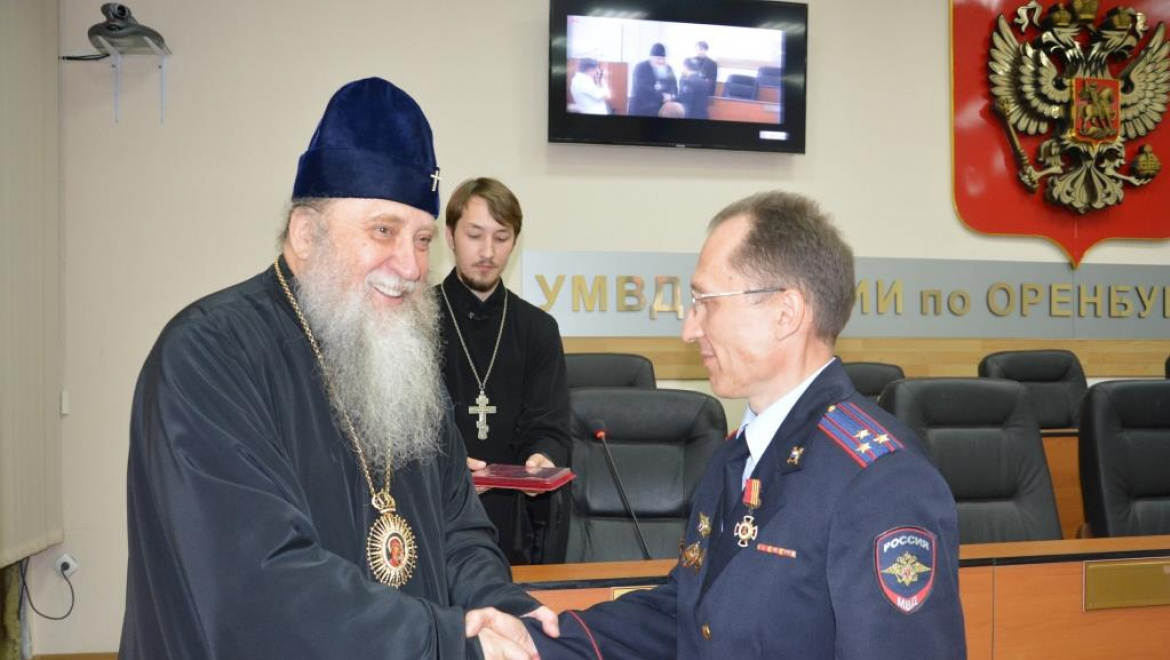 Оренбургская епархия наградила сотрудников УМВД по области