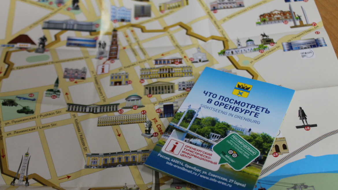 Выпущена новая туристическая карта Оренбурга