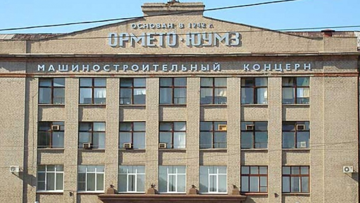 Открытое обращение трудового коллектива предприятия «ОРМЕТО-ЮУМЗ» к Президенту Российской Федерации