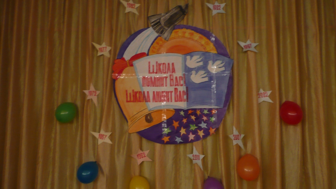 2 февраля - День родной школы