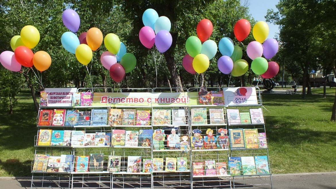 В Оренбурге состоится открытие Летнего читального зала на траве