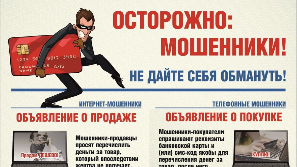 К акции «Стоп-мошенник!» присоединились оренбургские студенты-дружинники 