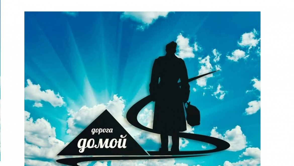 Дорога домой длинною в 77 лет