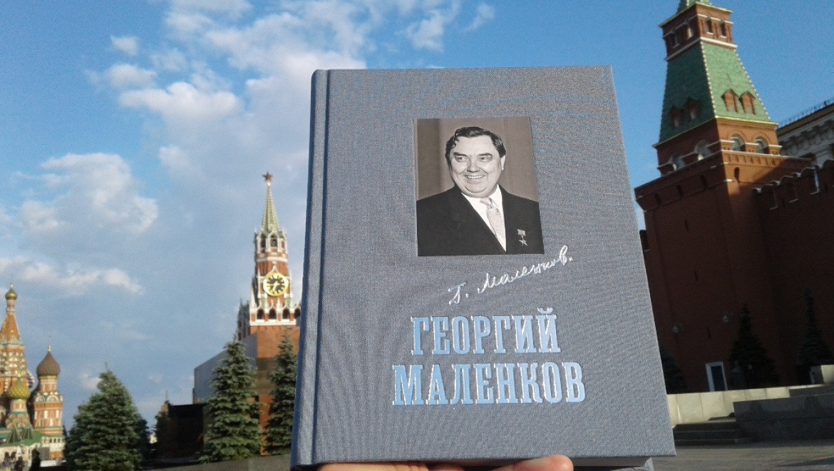 Потомки Г.М.Маленкова посетят Оренбуржье