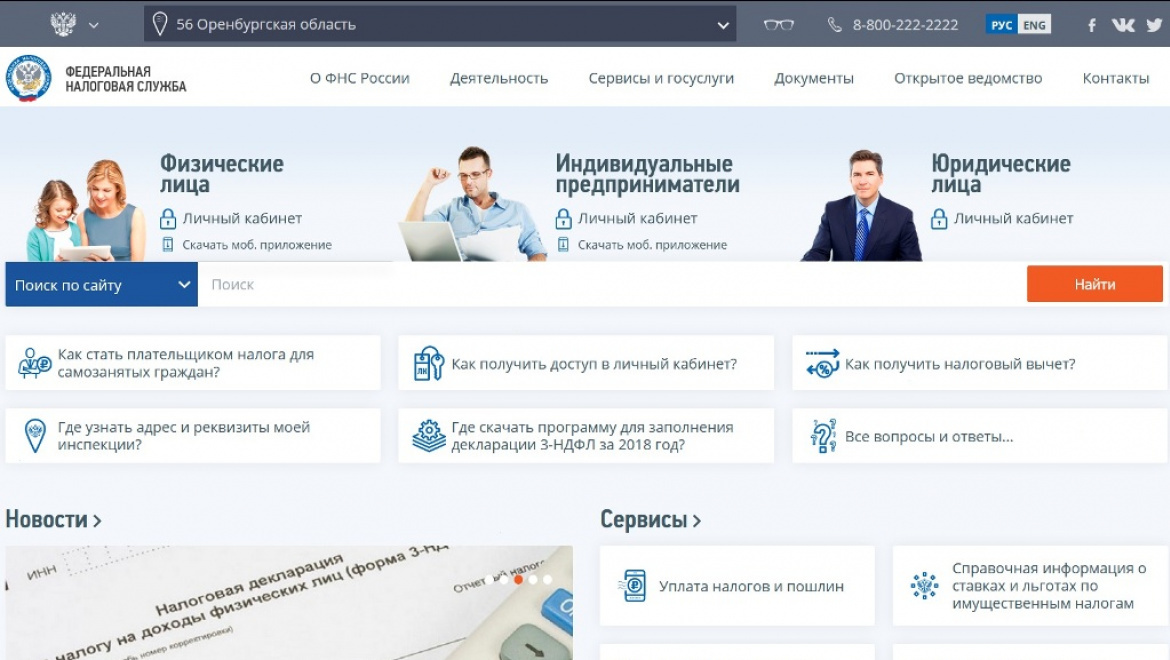 За 8 месяцев 2019 года из ЕГРЮЛ в Оренбургской области исключено 1215 организаций