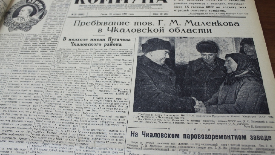 В Оренбургском губернаторском музее пройдет презентация книги «Георгий Маленков»