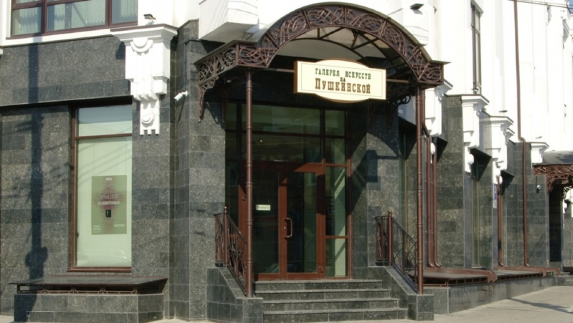 Галерея искусств "На Пушкинской" приглашает всех желающих на лекцию