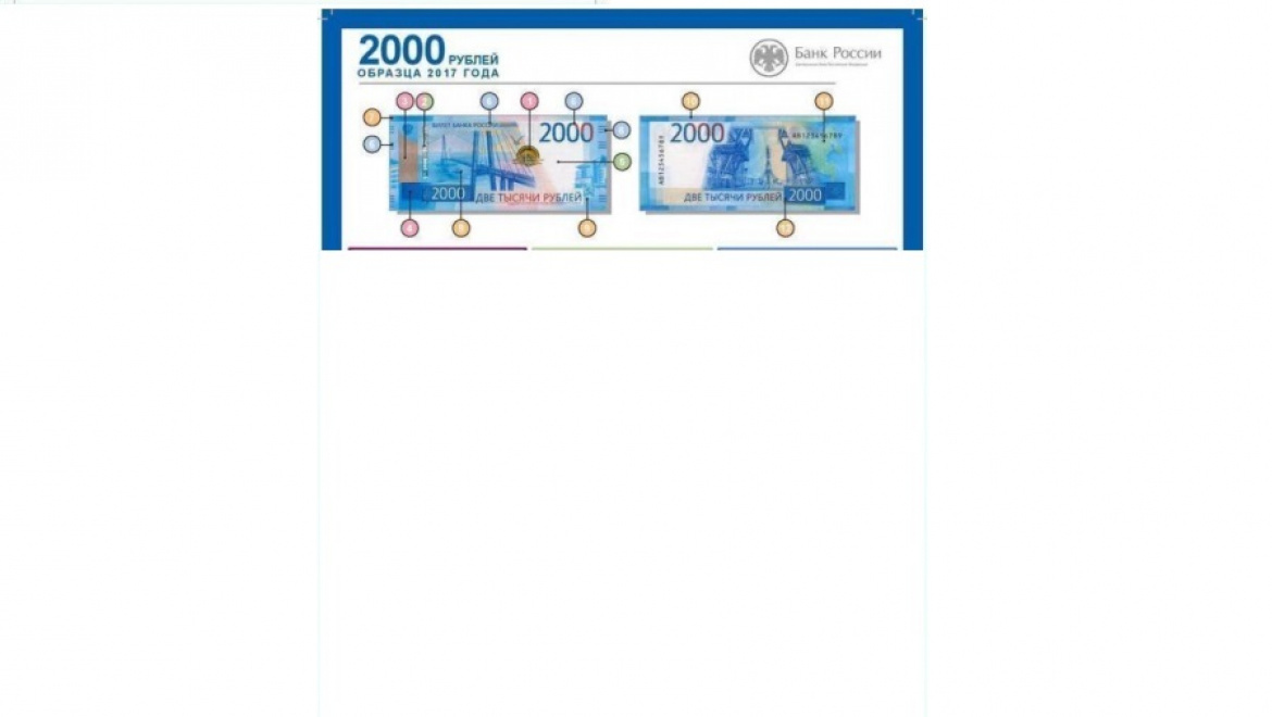 В Оренбурге выявлена фальшивая денежная купюра номиналом 2000 рублей