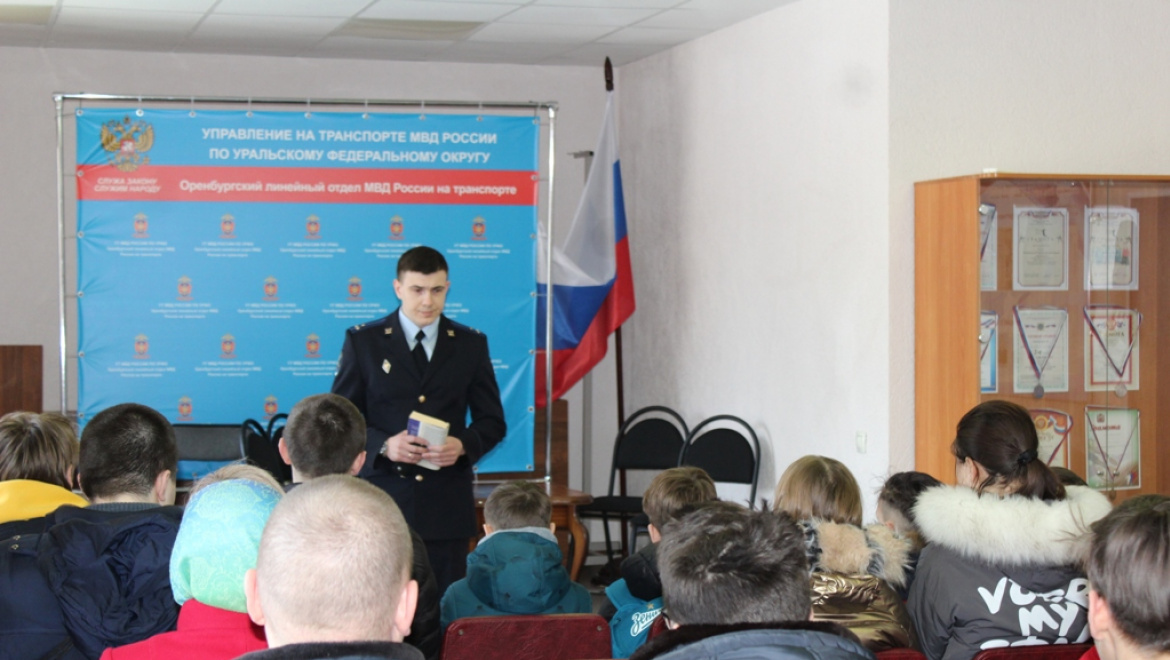 Оренбургский линейный отдел МВД России на транспорте провел акцию «Неделя мужества» 